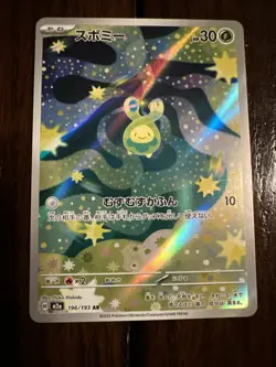 Pokemon TCG Budew Art Rare #196/193 - Mega Dream EX - Japanese NM - MT Condition - Image 2