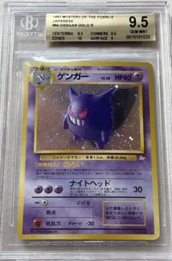 Pokemon Gengar Mystery of the Fossils Holo Japanese 1997 #094 BGS 9.5 - Image 1