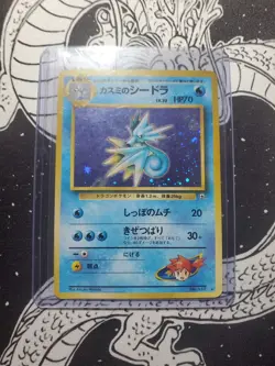 Pokemon Japanese Misty's Seadra Holo #117 Gym Heroes Mint - Image 1