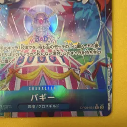 Buggy OP09-051 Rare Holo Character Card One Piece CCG Japanese - Image 2