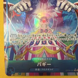 Buggy OP09-051 Rare Holo Character Card One Piece CCG Japanese - Image 3