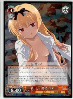 Weiss Schwarz Arifureta Yue ARI/S103-047 RR Trading Card - Image 1