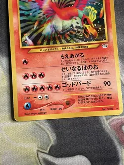 Ho-oh Pokemon Card Japanese No.250 Neo Revelation 2000 Holo Rare SWIRL - Image 3