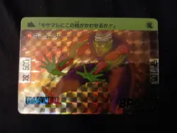 Dragon Ball Piccolo No.46 Bandai Carddass Prism Holo Card 1989 Japan - Image 1