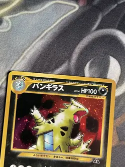 Pokemon TCG Tyranitar Neo Discovery Card No.248 Japanese Edition Holo NM - Image 2