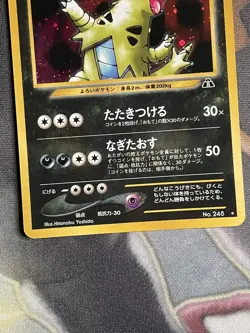 Pokemon TCG Tyranitar Neo Discovery Card No.248 Japanese Edition Holo NM - Image 3