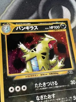 Pokemon TCG Tyranitar Neo Discovery Card No.248 Japanese Edition Holo NM - Image 4