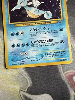 Pokemon TCG Kingdra No.230 Holo Rare Vintage Japanese Neo Genesis - Image 4