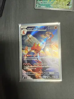 (Japanese) Ethan's Magcargo 197/193 AR - m2a Mega Dream ex - Pokemon TCG (NM) - Image 1