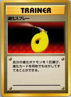 Devolution Spray - Base Set (LP) Rare Japanese Pokemon Card - Image 1