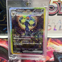 Umbreon ex SAR 217/187 Terastal Festival sv8a 2024 Pokemon Card Japanese NM - Image 1