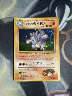 Pokemon TCG Brock's Rhydon No. 112 Holo Rare Gym Heroes Japanese SWIRL! - Image 1