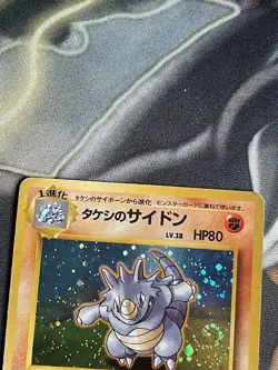 Pokemon TCG Brock's Rhydon No. 112 Holo Rare Gym Heroes Japanese SWIRL! - Image 2