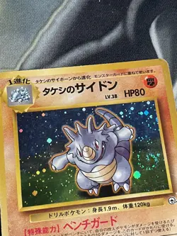 Pokemon TCG Brock's Rhydon No. 112 Holo Rare Gym Heroes Japanese SWIRL! - Image 3