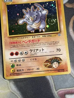 Pokemon TCG Brock's Rhydon No. 112 Holo Rare Gym Heroes Japanese SWIRL! - Image 4