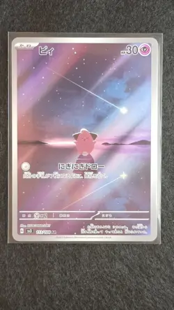 Cleffa AR 113/108 Ruler of the Black Flame sv3 Japanese Pokemon TCG - Image 1