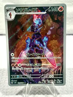 Pokemon | Super Electric Breaker Lot (x4) Japanese: Larvesta, Magneton, Milotic - Image 2