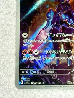 Pokemon | Super Electric Breaker Lot (x4) Japanese: Larvesta, Magneton, Milotic - Image 4
