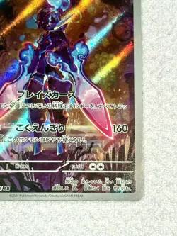 Pokemon | Super Electric Breaker Lot (x4) Japanese: Larvesta, Magneton, Milotic - Image 5