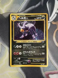 Pokemon Houndoom No.229 Neo Discovery Holo Card Japanese Edition - Image 1