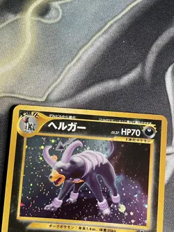 Pokemon Houndoom No.229 Neo Discovery Holo Card Japanese Edition - Image 2