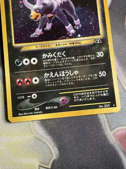 Pokemon Houndoom No.229 Neo Discovery Holo Card Japanese Edition - Image 4