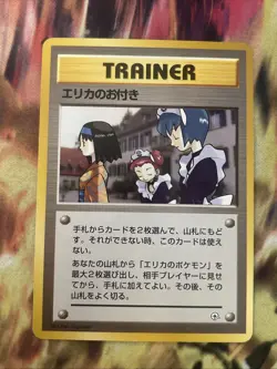 ERIKA'S MAIDS LEADERS' STADIUM JAPANESE POKEMON TCG - Image 1