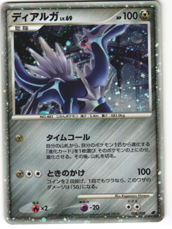 Dialga Holo Pokemon TCG 11th Movie Commemoration Promo 008/009 - Image 1