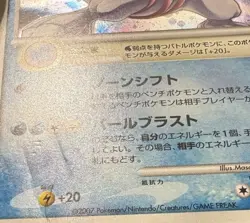 Palkia Holo 2007 Japanese Pokemon TCG Play Promo (006/PPP) HP - Image 3