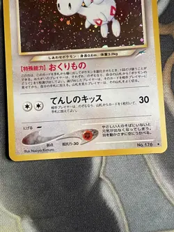 Pokemon TCG Light Togetic No.176 Japanese Darkness & to Light Holo SWIRL - Image 3