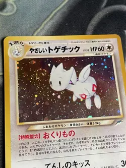 Pokemon TCG Light Togetic No.176 Japanese Darkness & to Light Holo SWIRL - Image 4