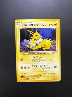 [NM] 2001 POKEMON JPN NEO 4 #135 LIGHT JOLTEON - Image 1