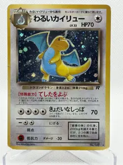 Vintage Pokemon Japanese Team Rocket Dark Dragonite Holo No.149 HP Creased - Image 1