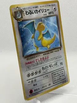 Vintage Pokemon Japanese Team Rocket Dark Dragonite Holo No.149 HP Creased - Image 2