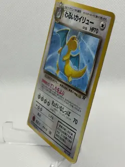 Vintage Pokemon Japanese Team Rocket Dark Dragonite Holo No.149 HP Creased - Image 3