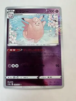 Pokemon Card Japanese Clefable s10a 020/071 U Dark Phantasma REVERSE HOLO MINT - Image 1