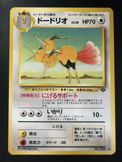 Pokemon Card Japanese Jungle Dodrio No. 085 LP-NM - Image 1
