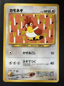 Japanese No.083 Farfetch'd Pokemon Card, Neo Revelations, Lightly Played - Image 1