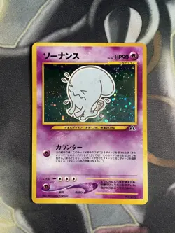 Pokemon Wobbuffet 202 Neo Discovery Japanese Holo Vintage Pokemon Card WOTC - Image 1