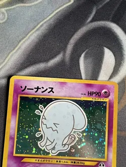 Pokemon Wobbuffet 202 Neo Discovery Japanese Holo Vintage Pokemon Card WOTC - Image 2