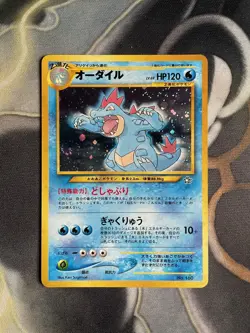 Feraligatr Holo Promo #160 Neo Genesis Premium File Japanese Pokemon Card SWIRL - Image 1