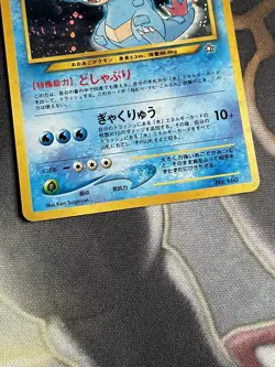 Feraligatr Holo Promo #160 Neo Genesis Premium File Japanese Pokemon Card SWIRL - Image 3