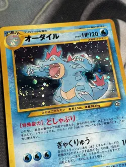 Feraligatr Holo Promo #160 Neo Genesis Premium File Japanese Pokemon Card SWIRL - Image 4