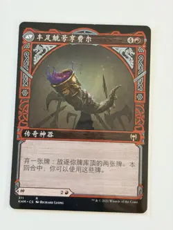 Birgi, god of storytelling - Showcase - Chinese - MTG KHM - Image 2