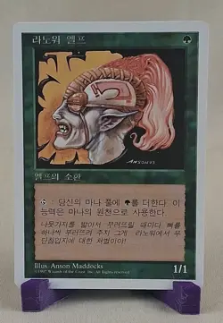 MTG Llanowar Elves Alternate 4th Edition KOREAN NM Staple - Image 1
