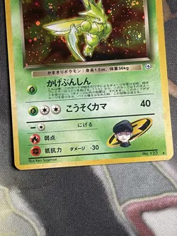 Pokemon TCG Team Rockets Scyther #123 Holo Japanese Gym Heroes WOTC - Image 3