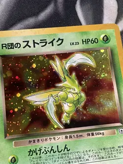 Pokemon TCG Team Rockets Scyther #123 Holo Japanese Gym Heroes WOTC - Image 4