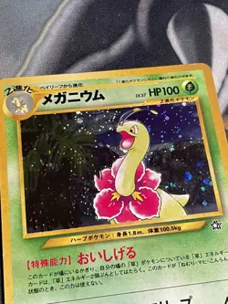 Pokemon TCG Meganium Neo Genesis Holo Card No.154 Japanese Edition - Image 2