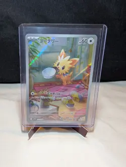 Lillipup #153/086 Art Rare SV11w White Flare NM Japanese Pokemon TCG - Image 1