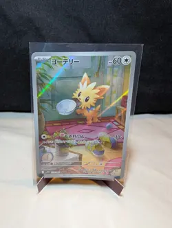Lillipup #153/086 Art Rare SV11w White Flare NM Japanese Pokemon TCG - Image 2